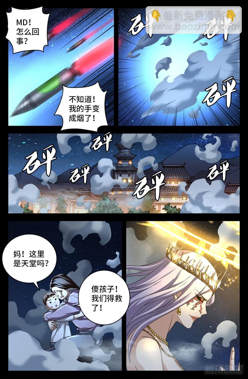 第732话 千手的决心-第715话