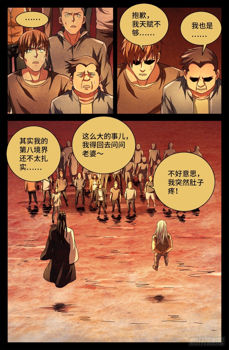 第734话 重创蛇军-第717话