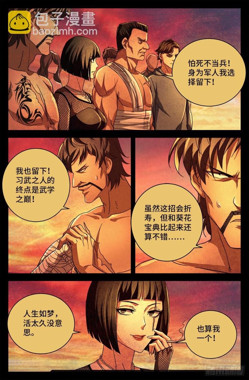 第734话 重创蛇军-第717话