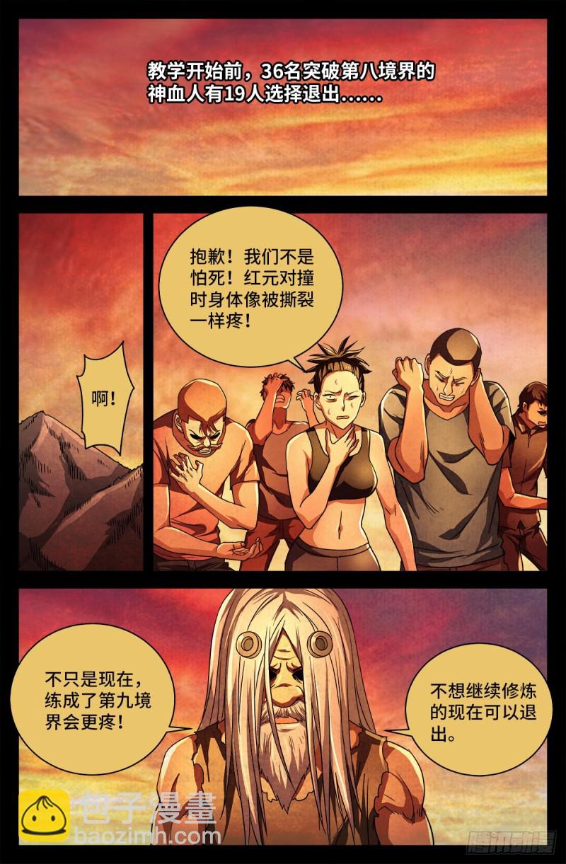 第734话 重创蛇军-第717话