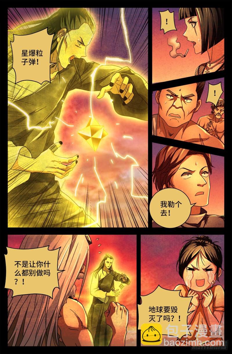 第734话 重创蛇军-第717话