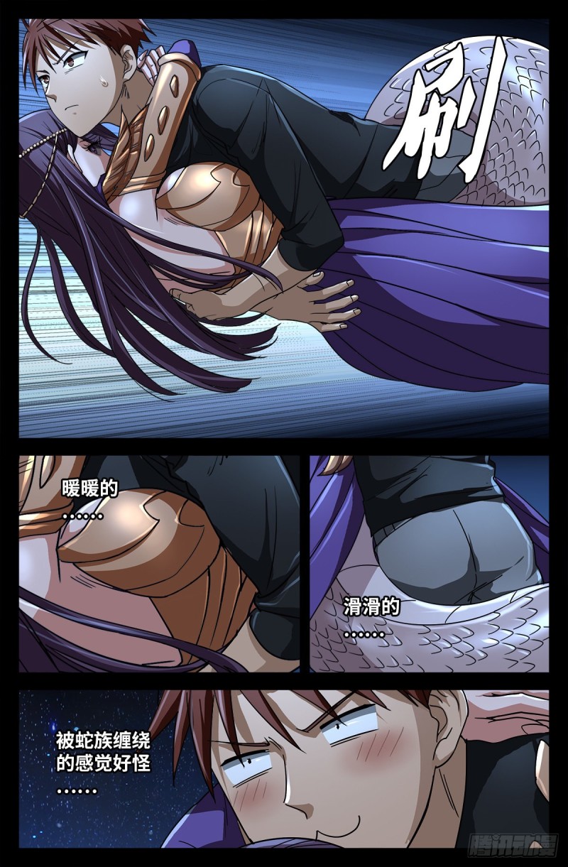 第 736话 献祭生命-第719话