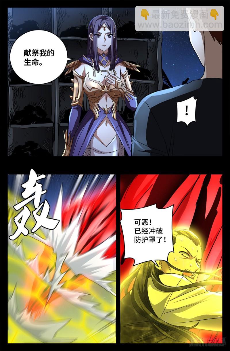 第 736话 献祭生命-第719话