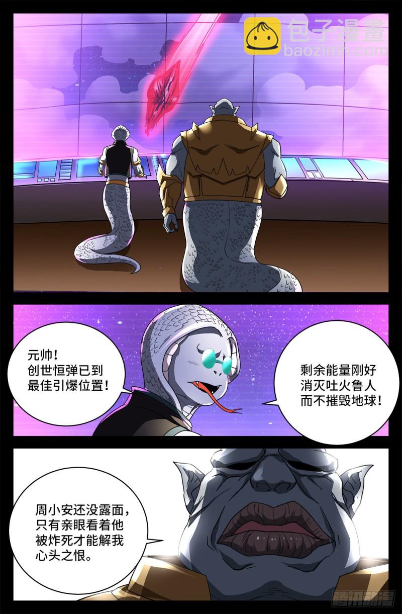 第 736话 献祭生命-第719话