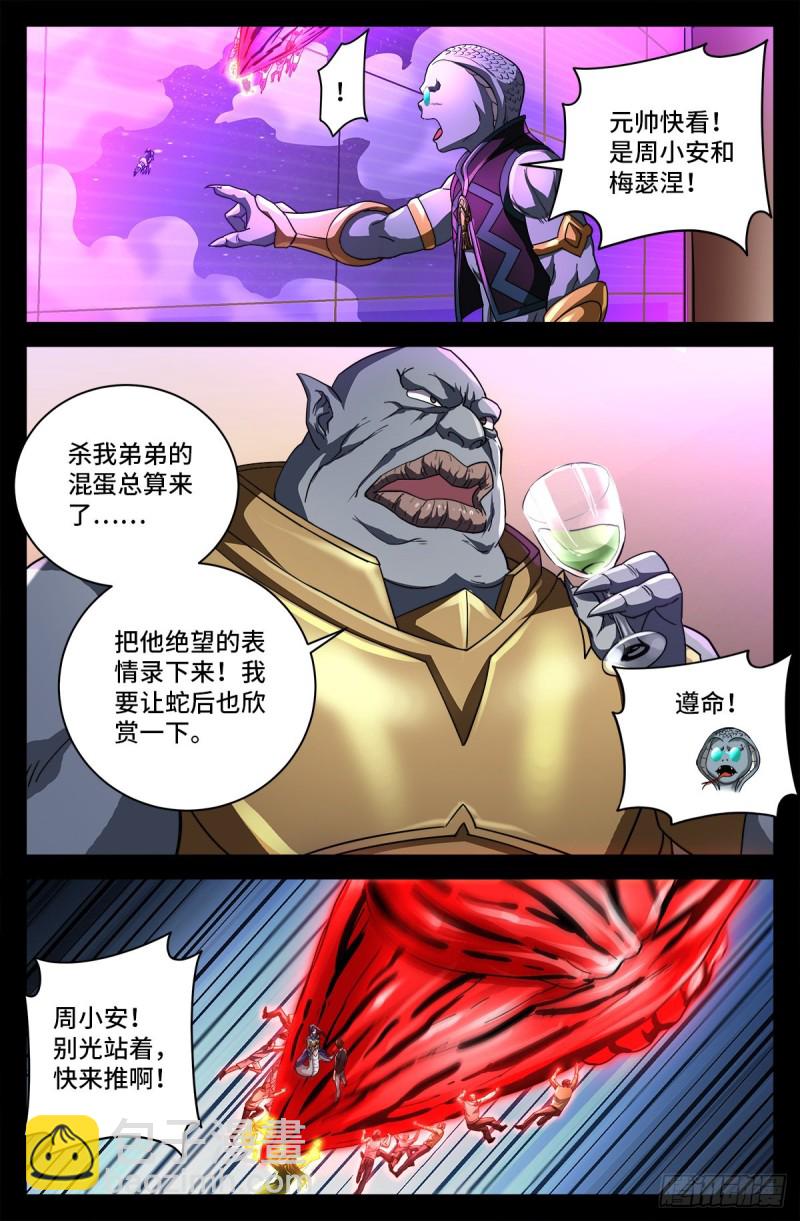 第 736话 献祭生命-第719话