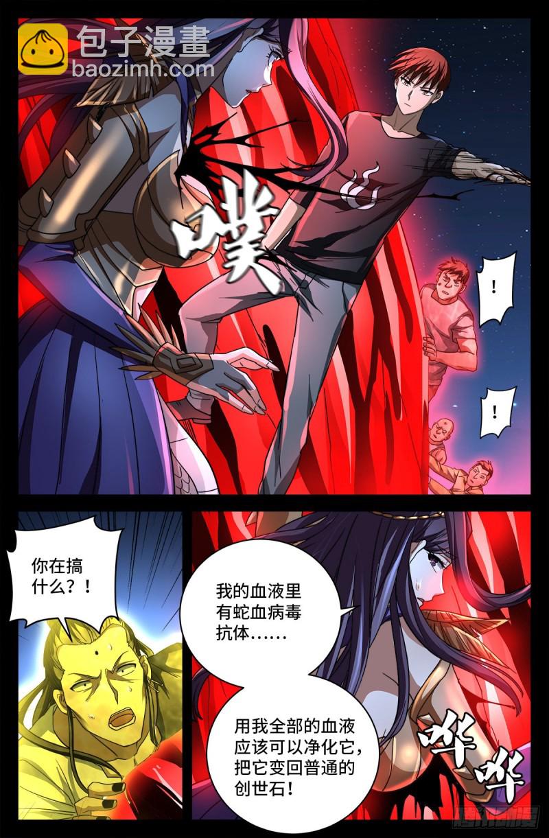第 736话 献祭生命-第719话