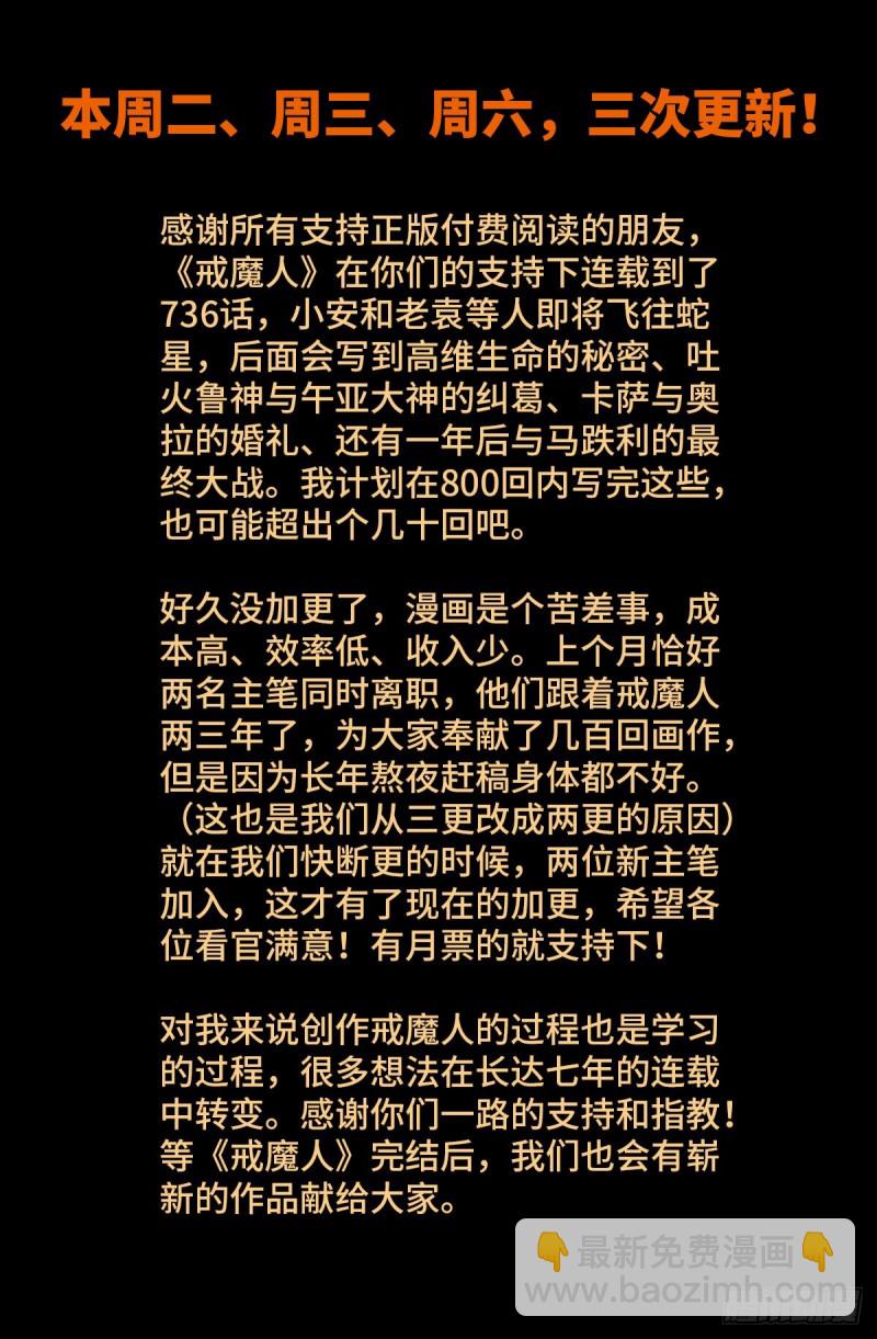 第 736话 献祭生命-第719话