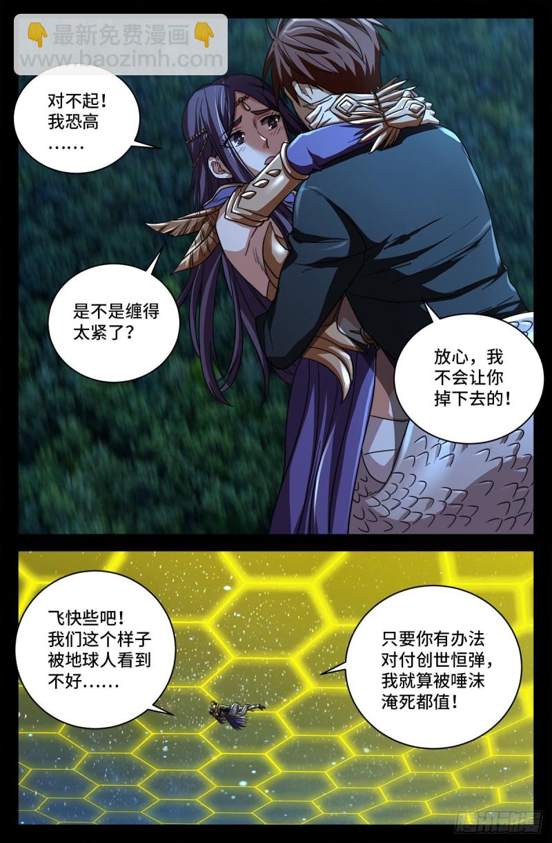 第 736话 献祭生命-第719话