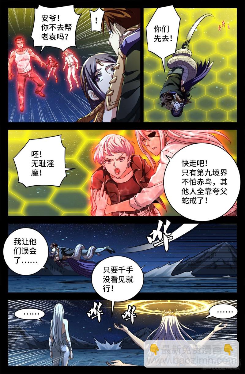 第 736话 献祭生命-第719话