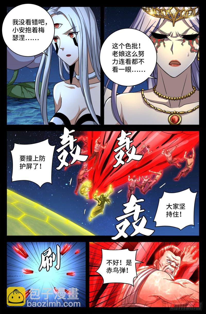 第 736话 献祭生命-第719话