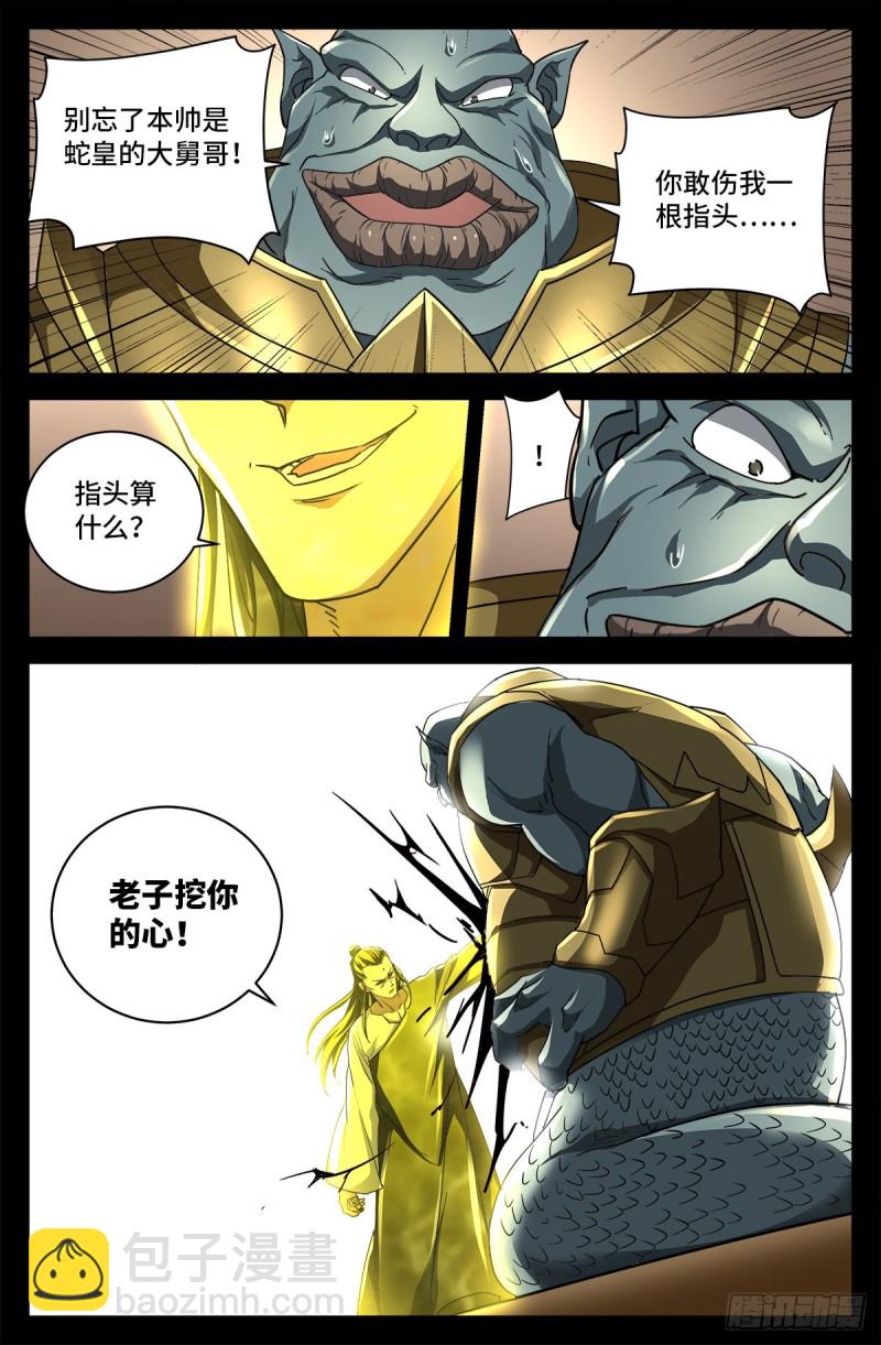 第738话 世界最强的男人-第721话