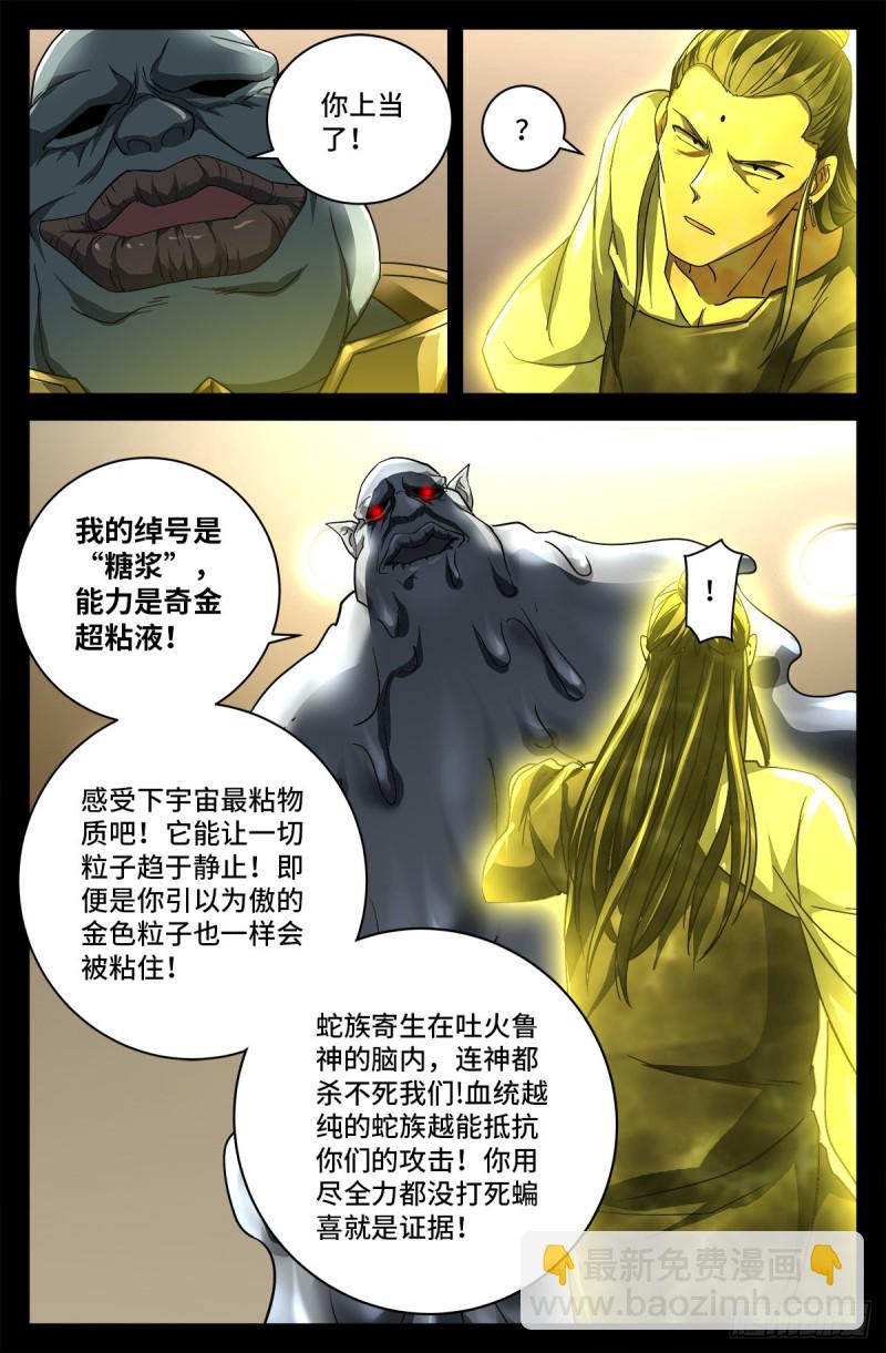 第738话 世界最强的男人-第721话