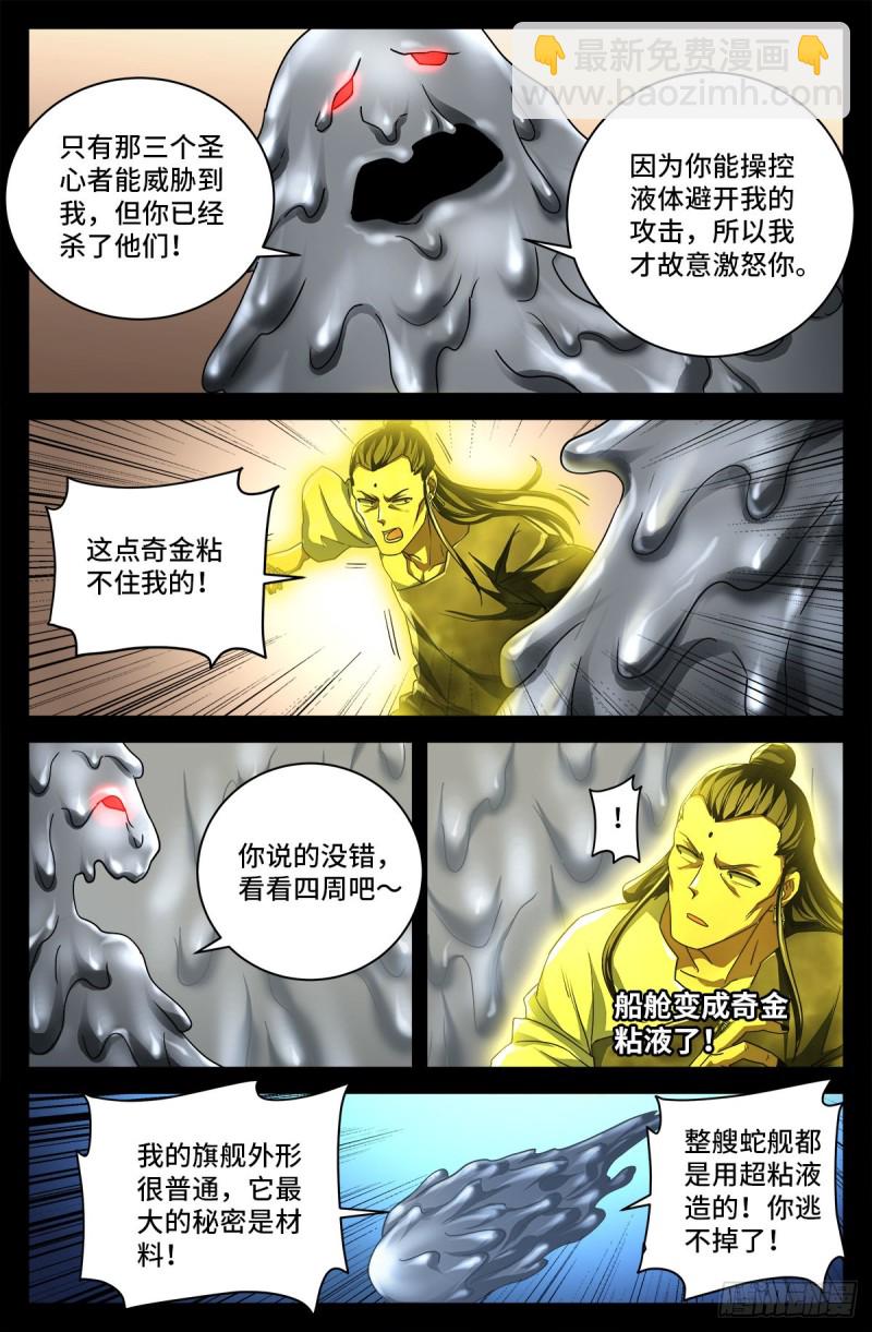 第738话 世界最强的男人-第721话