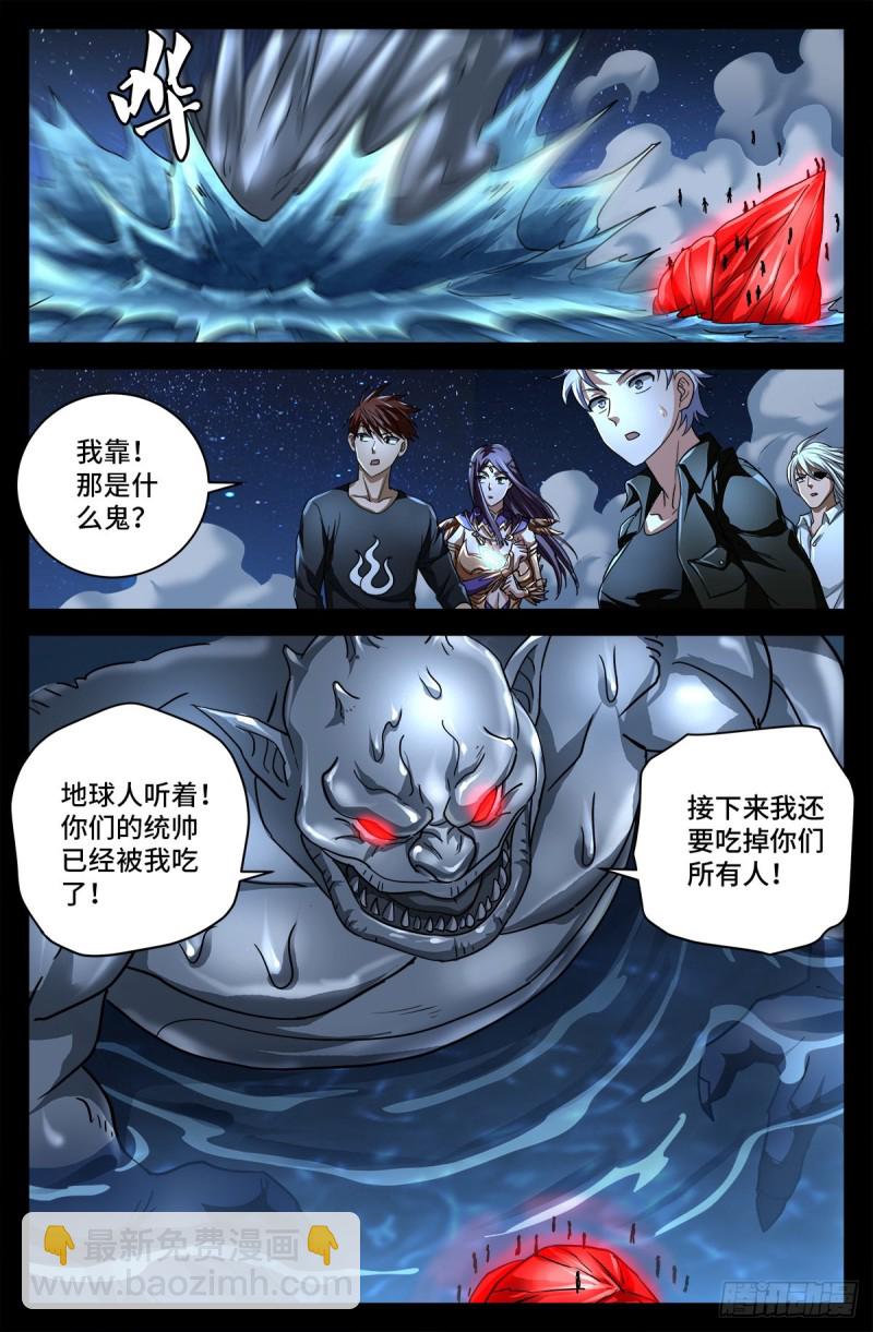 第738话 世界最强的男人-第721话