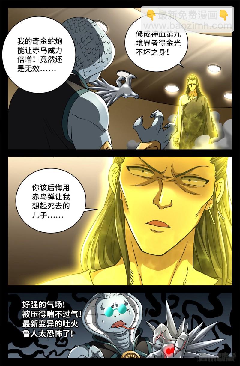 第738话 世界最强的男人-第721话