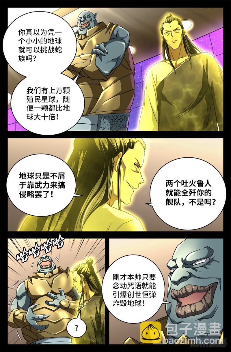 第738话 世界最强的男人-第721话