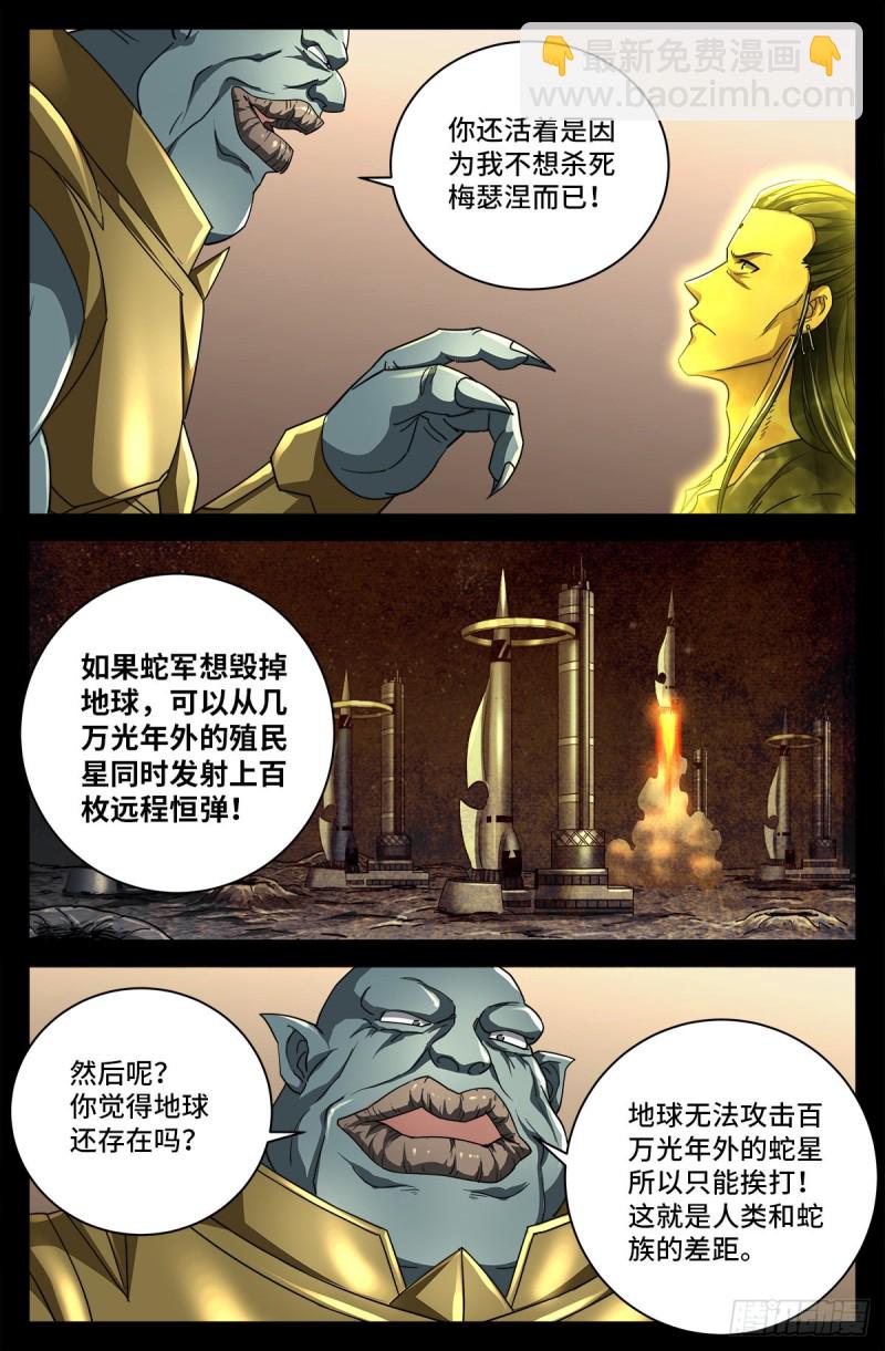 第738话 世界最强的男人-第721话