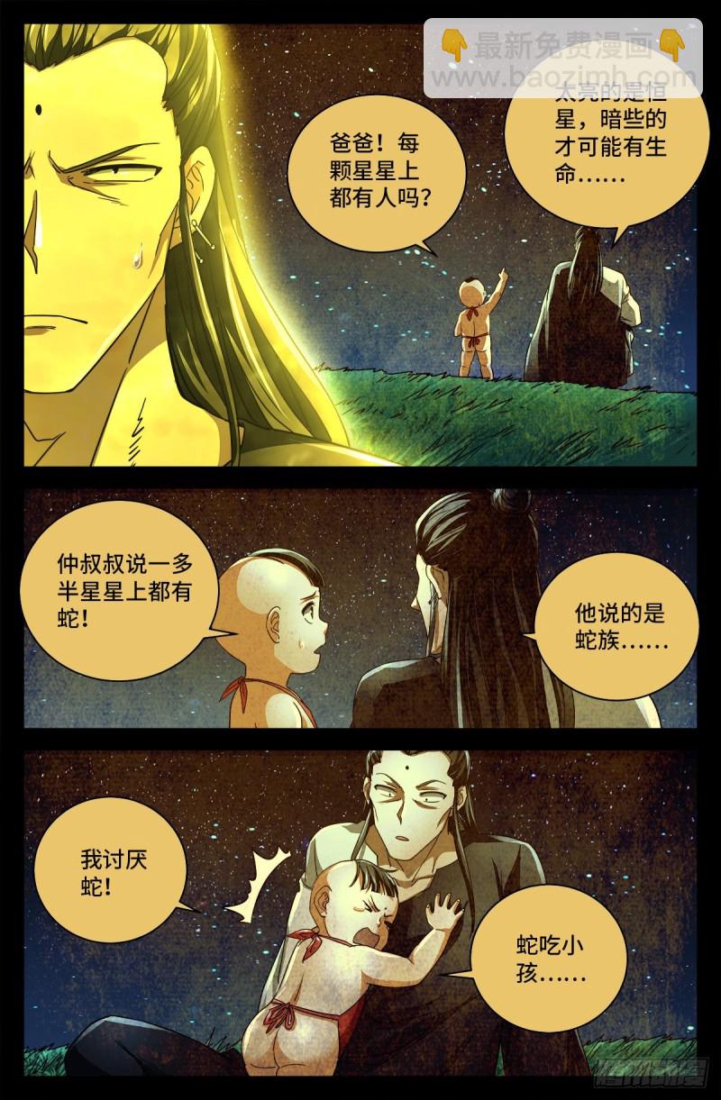 第738话 世界最强的男人-第721话