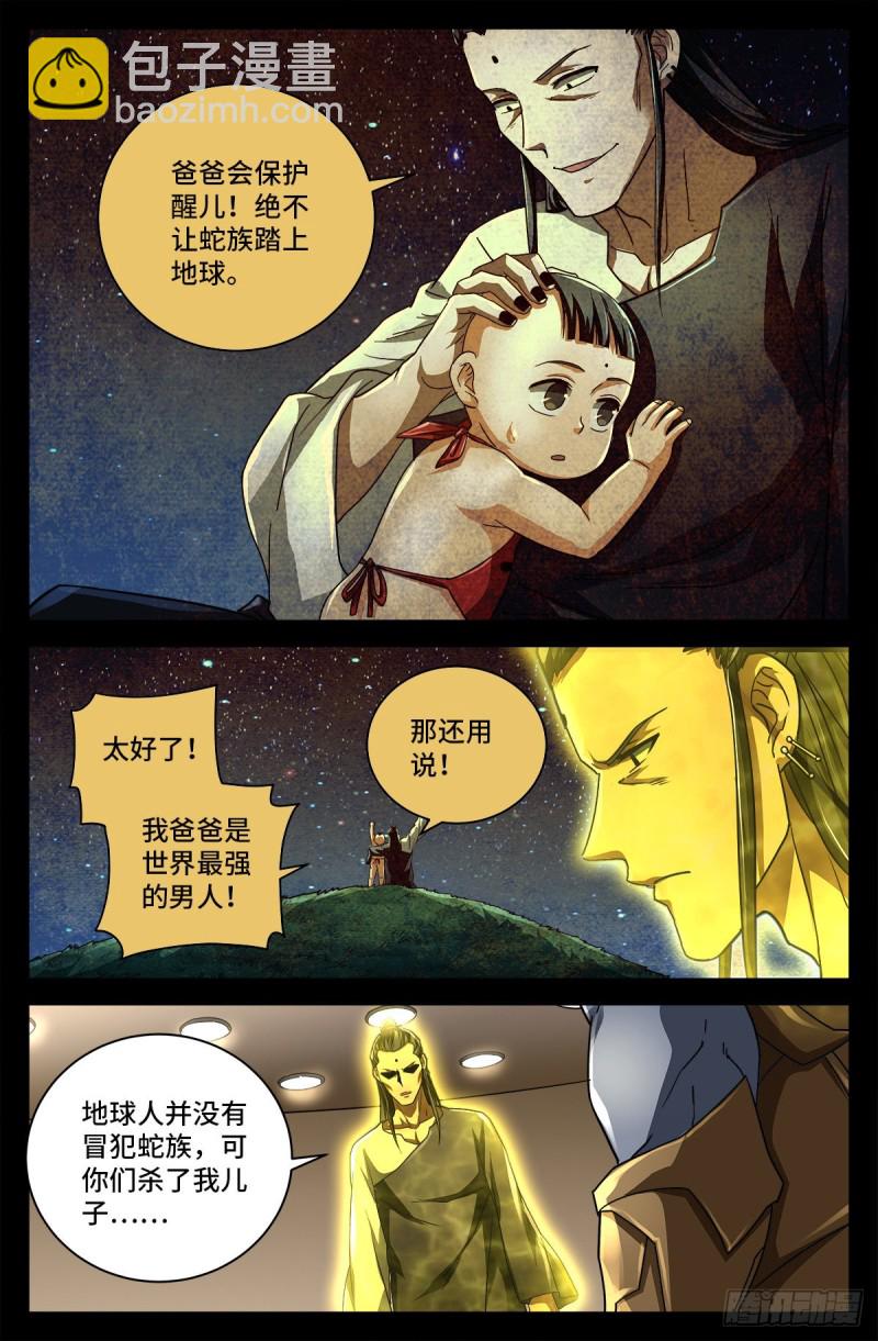 第738话 世界最强的男人-第721话