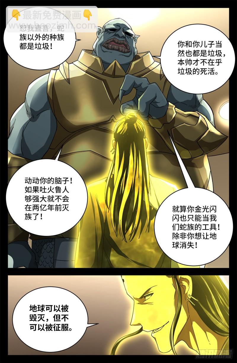 第738话 世界最强的男人-第721话