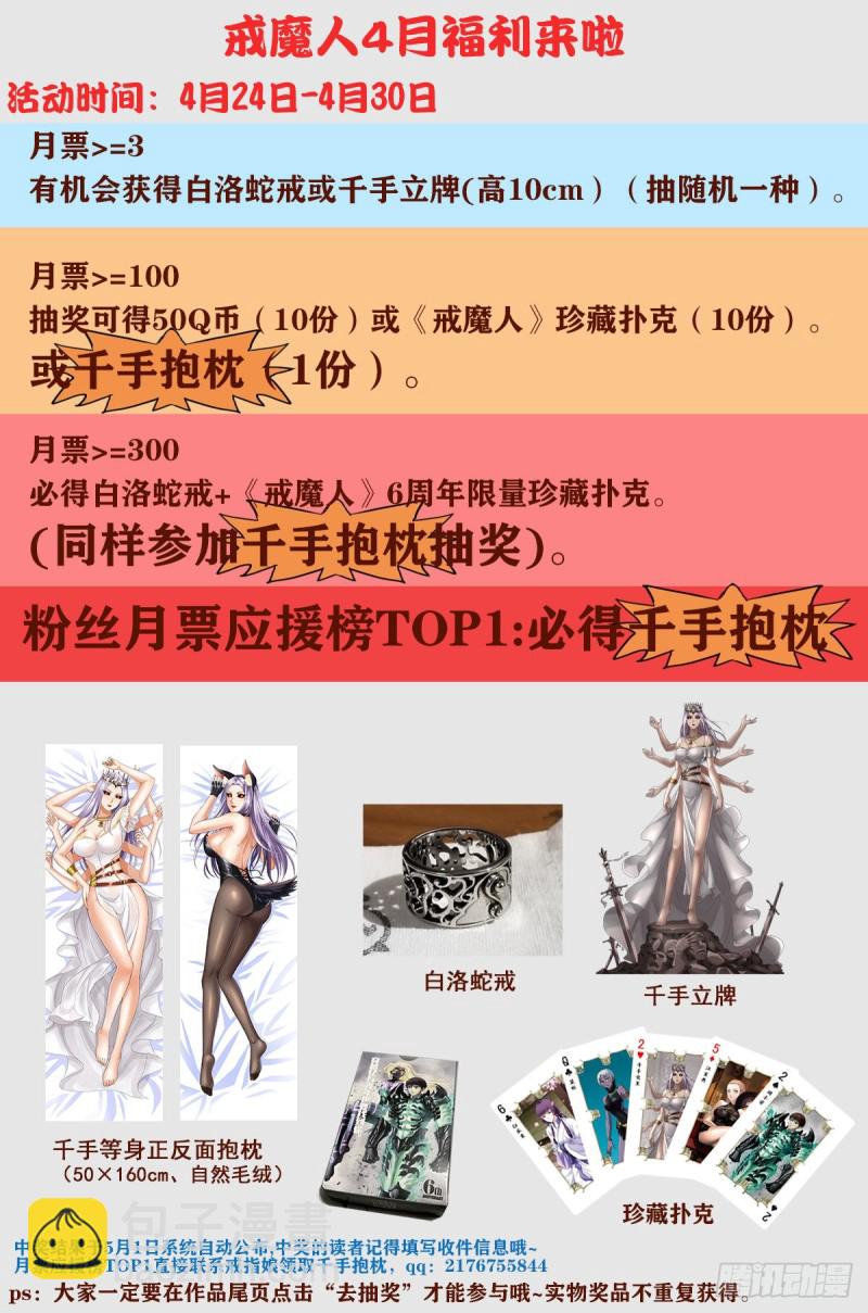 第740话 老袁的噩梦-第723话