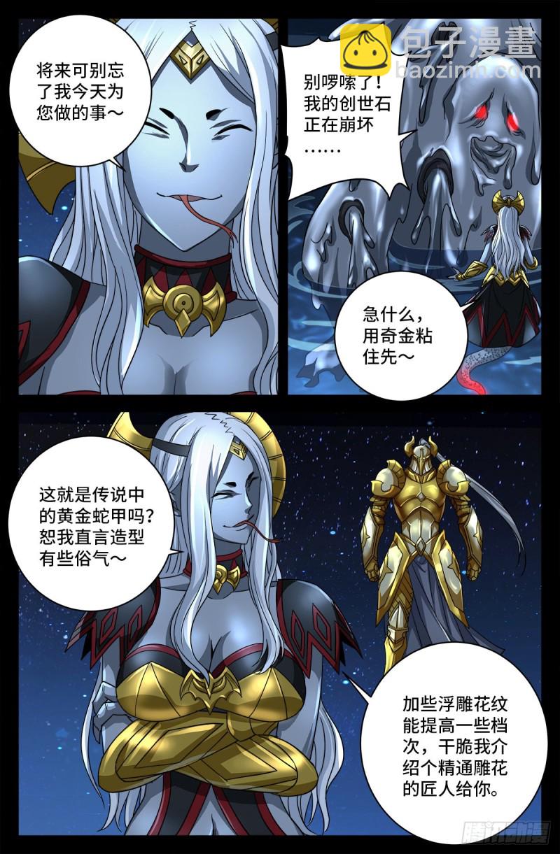 第740话 老袁的噩梦-第723话