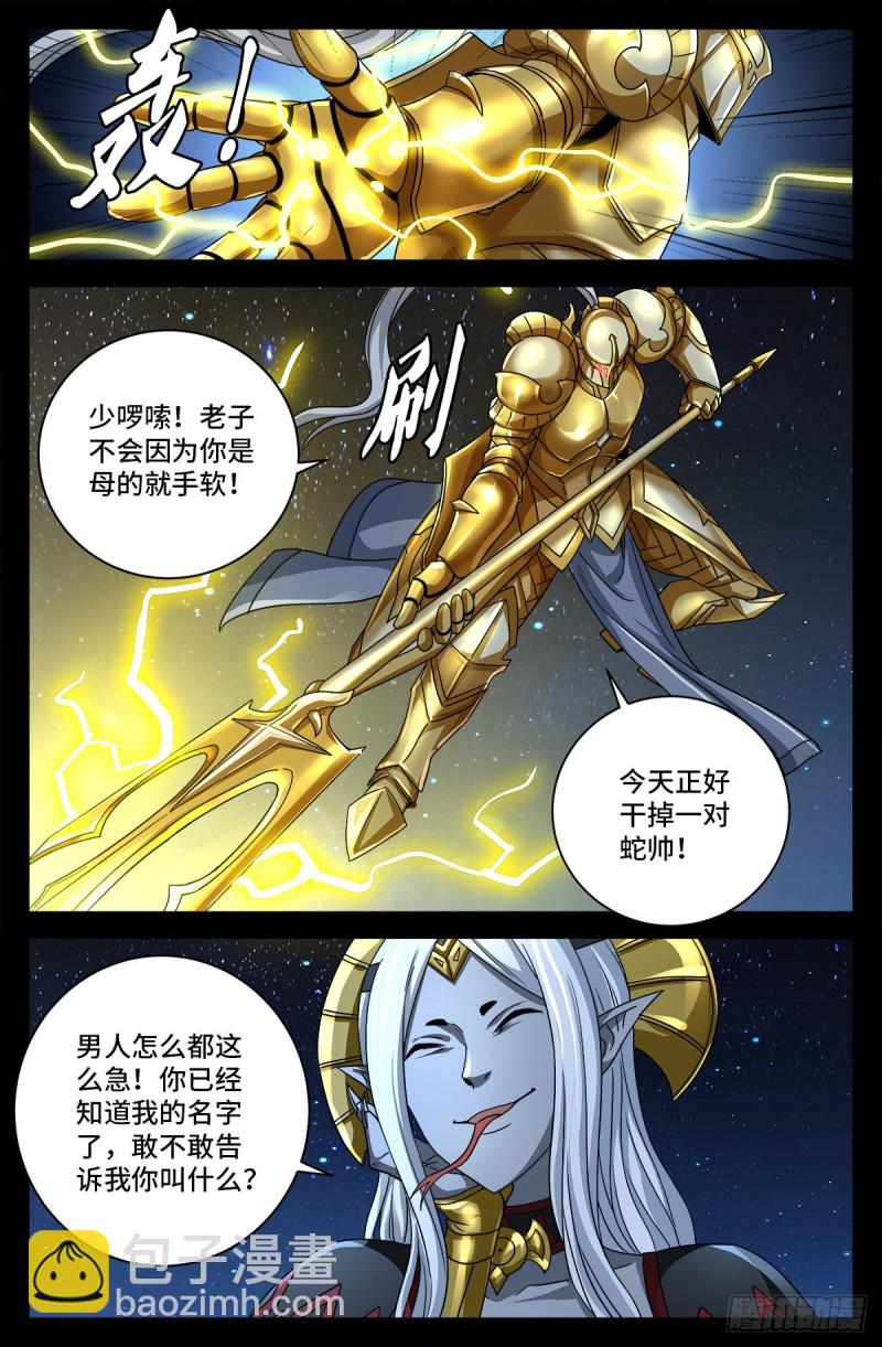 第740话 老袁的噩梦-第723话
