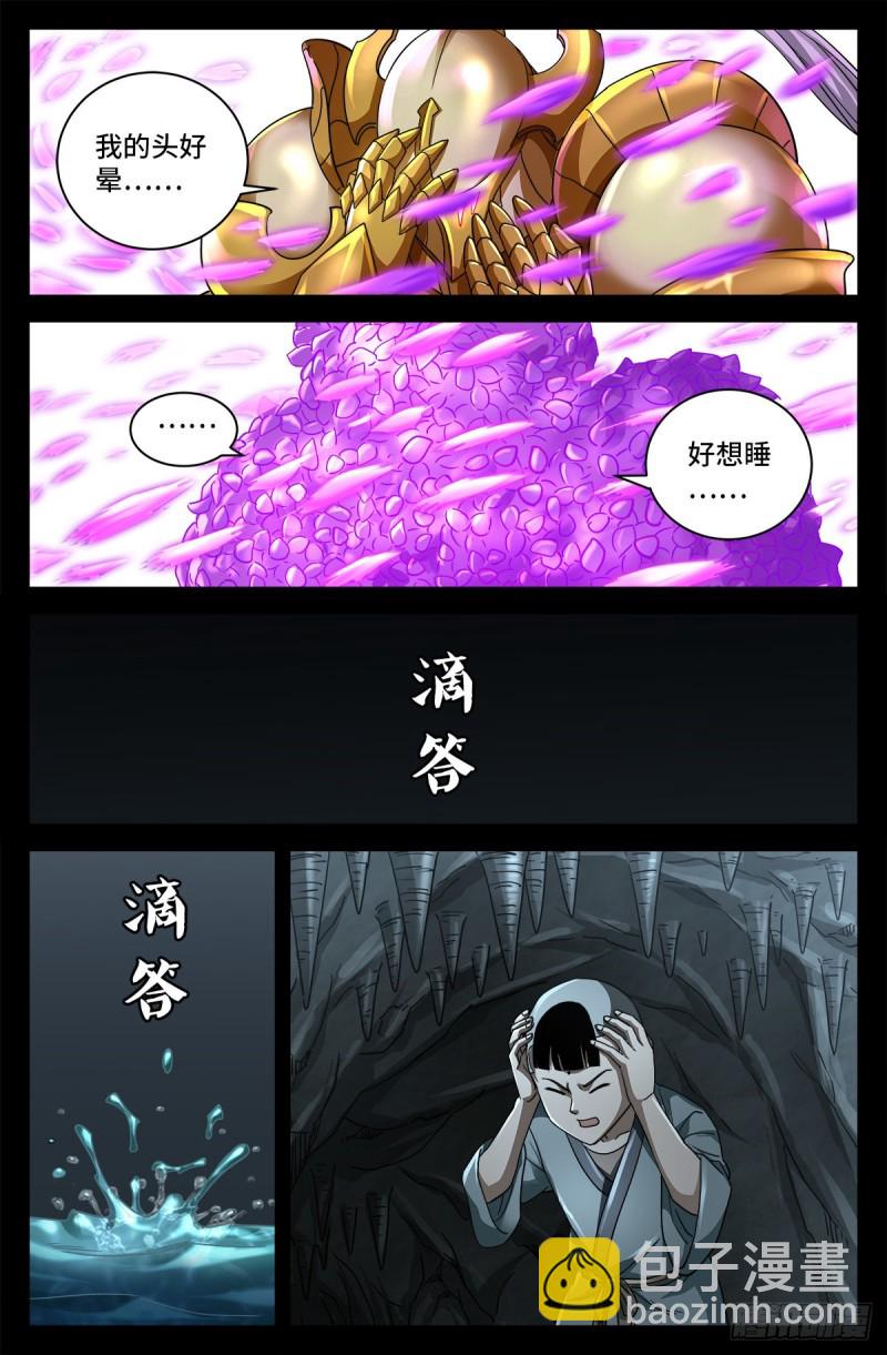 第740话 老袁的噩梦-第723话