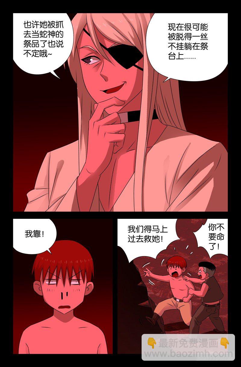 第75话 奈何桥-第75话