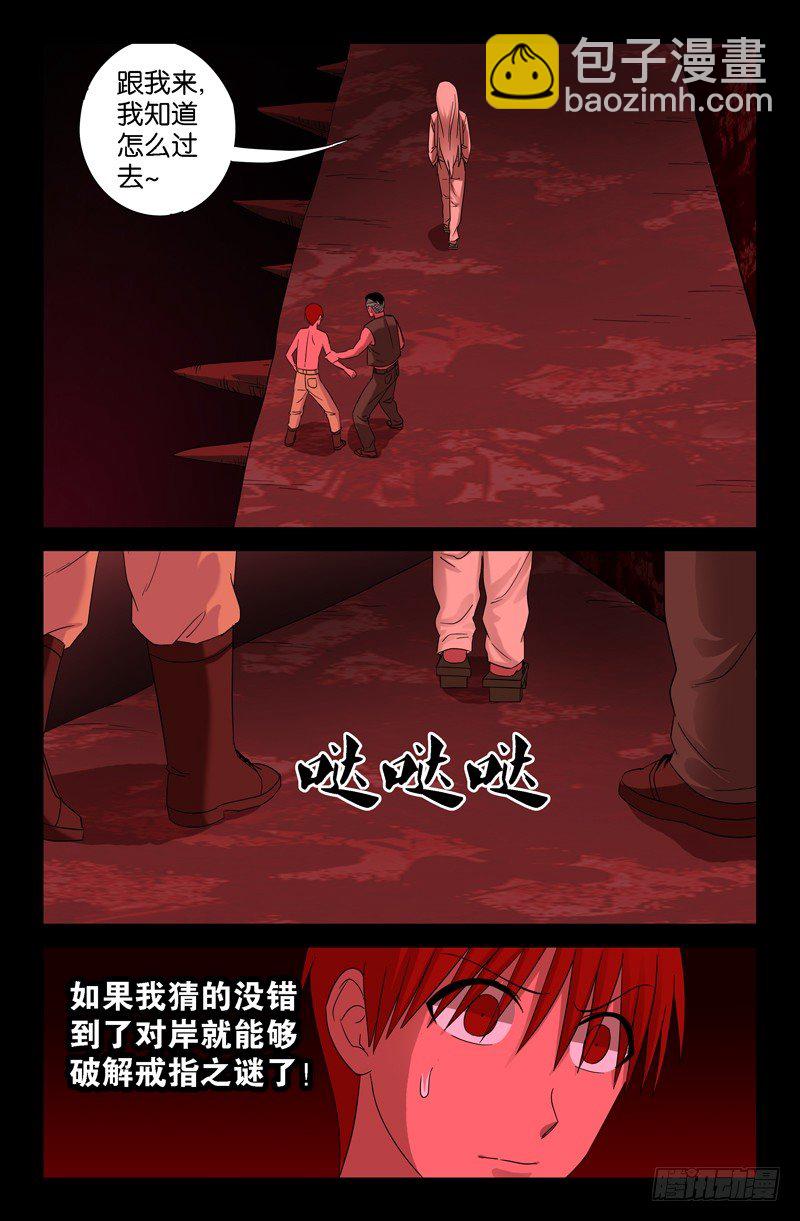 第75话 奈何桥-第75话