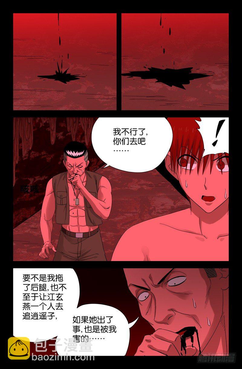 第75话 奈何桥-第75话