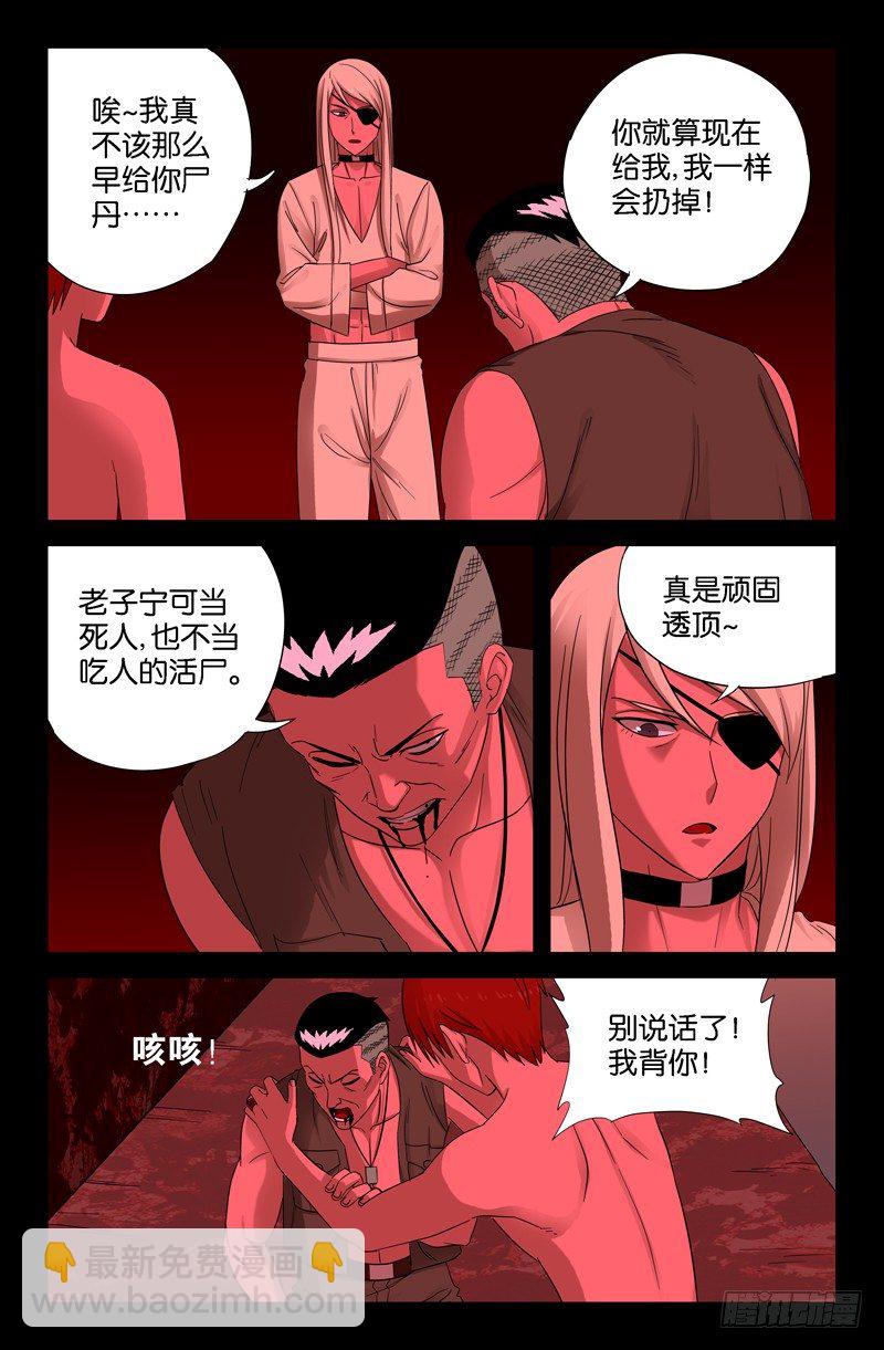 第75话 奈何桥-第75话