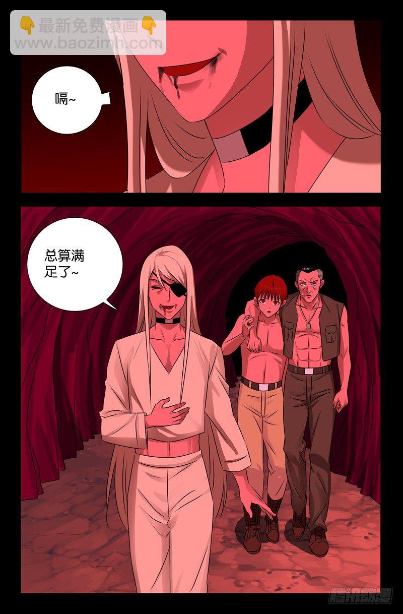 第75话 奈何桥-第75话