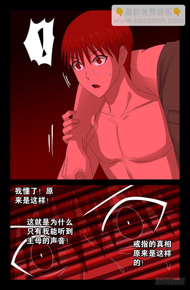 第75话 奈何桥-第75话