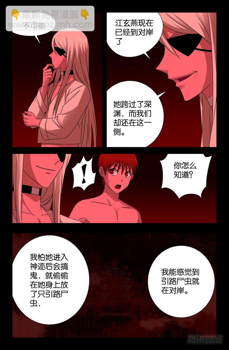 第75话 奈何桥-第75话