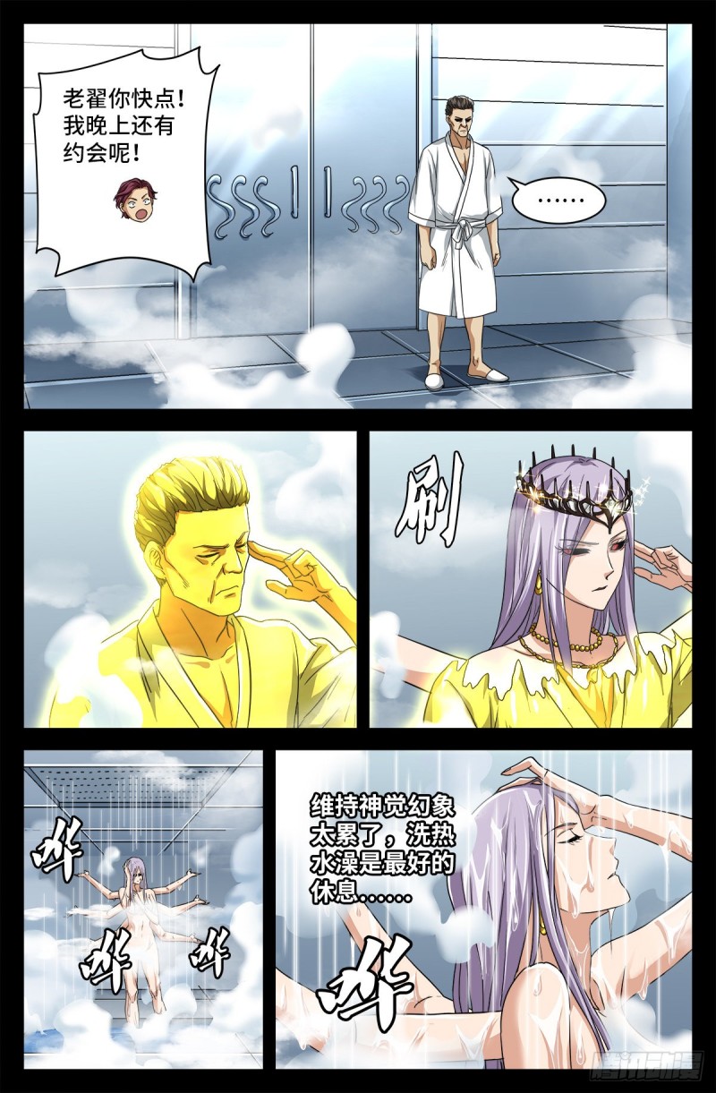 第742话 女王的决心-第725话