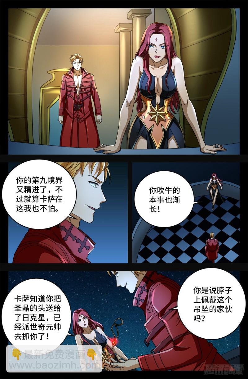 第742话 女王的决心-第725话