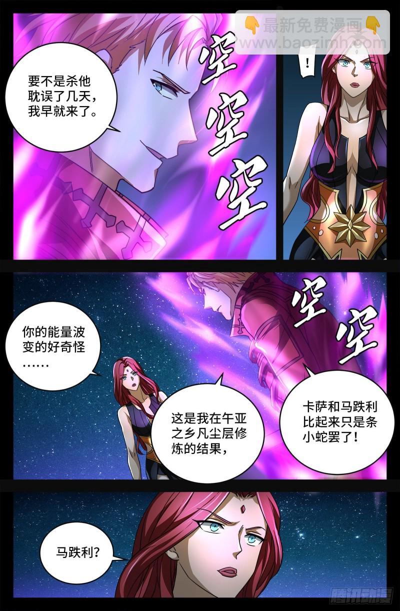 第742话 女王的决心-第725话