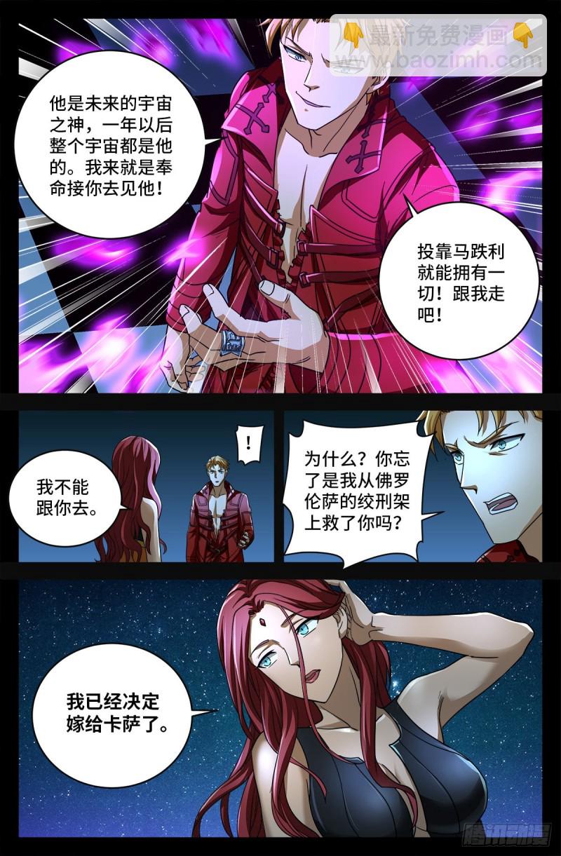 第742话 女王的决心-第725话