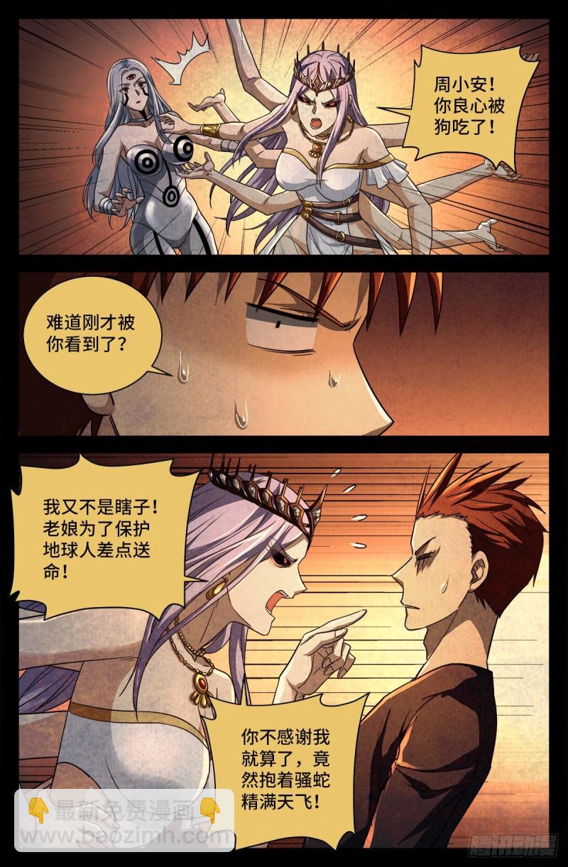 第742话 女王的决心-第725话