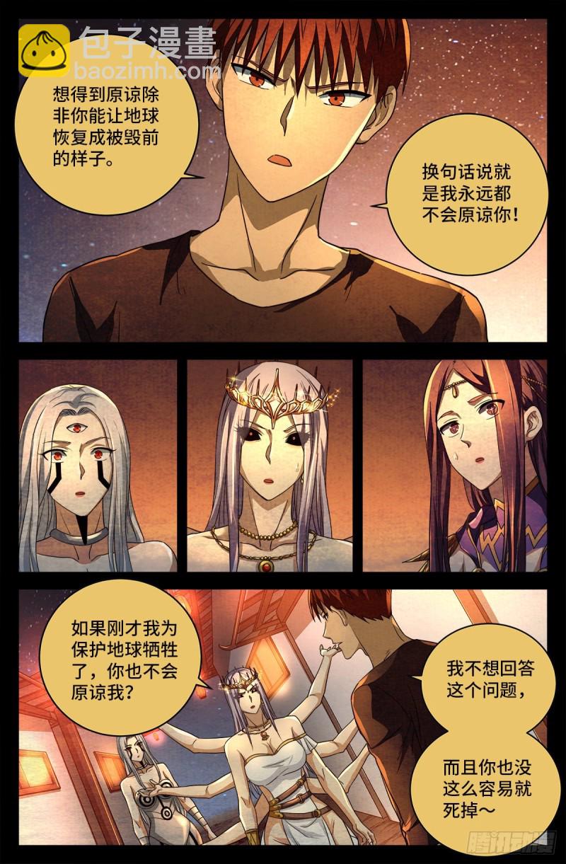 第742话 女王的决心-第725话