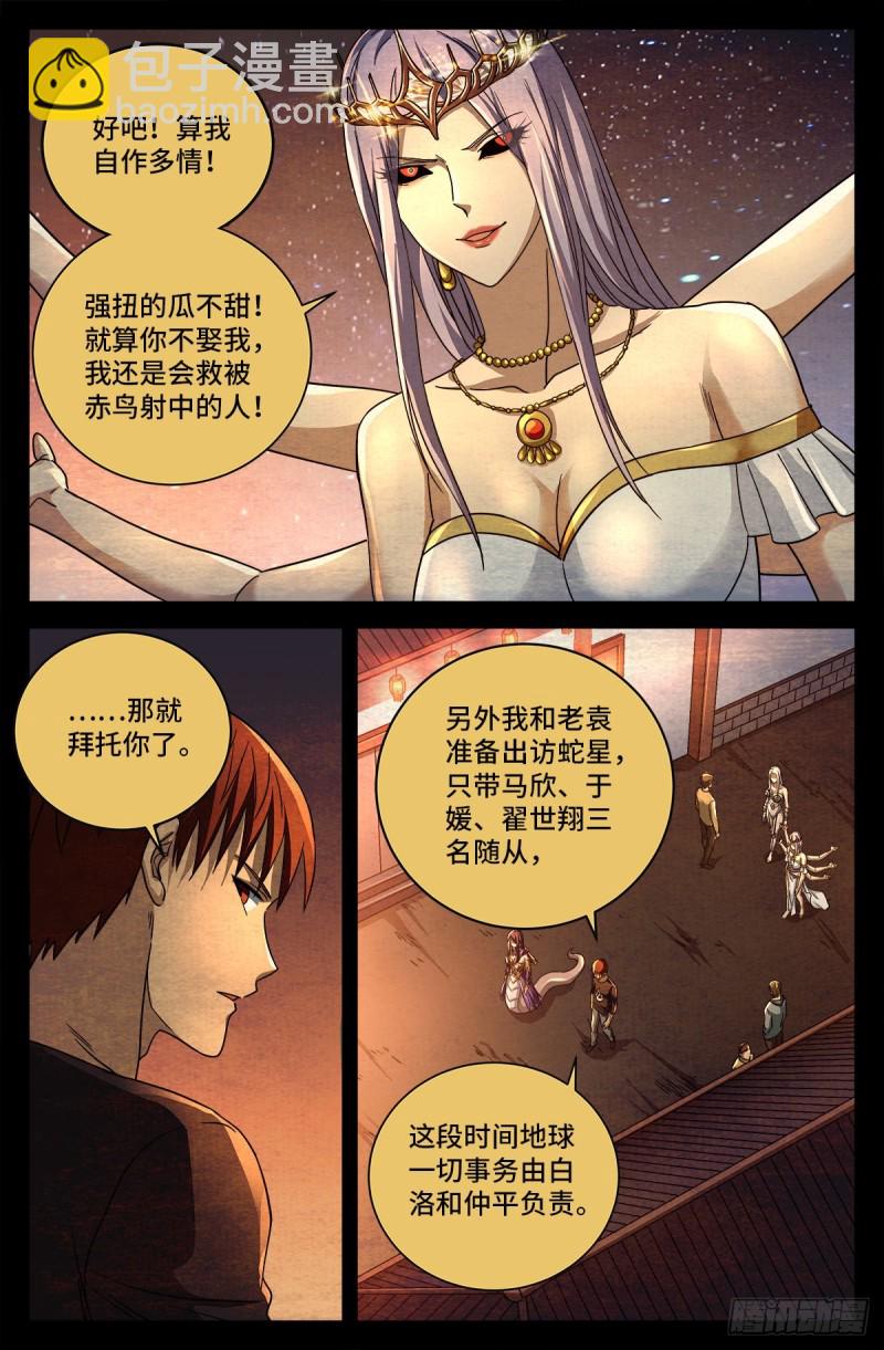 第742话 女王的决心-第725话