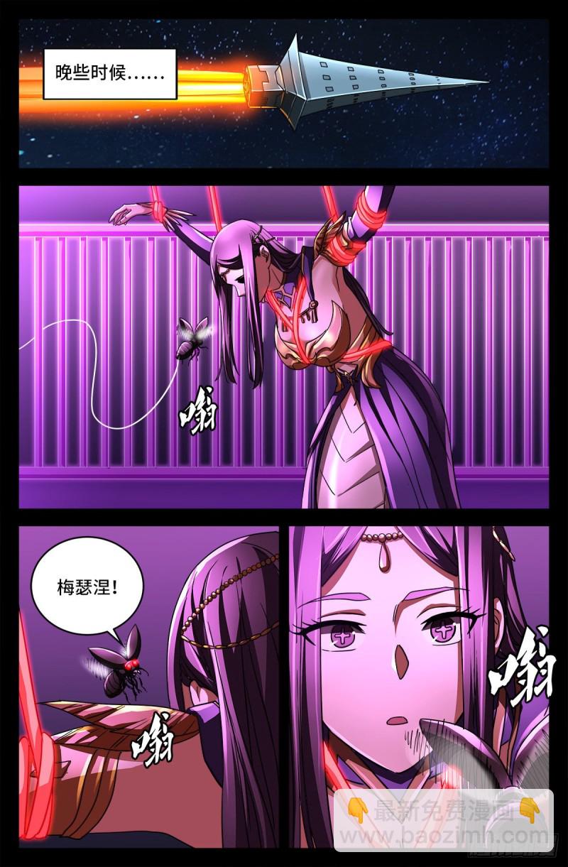 第742话 女王的决心-第725话