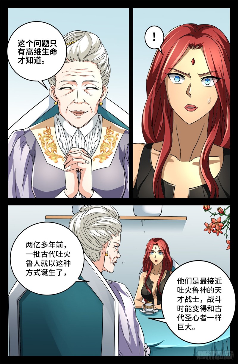 第744话 抵达蛇星-第727话