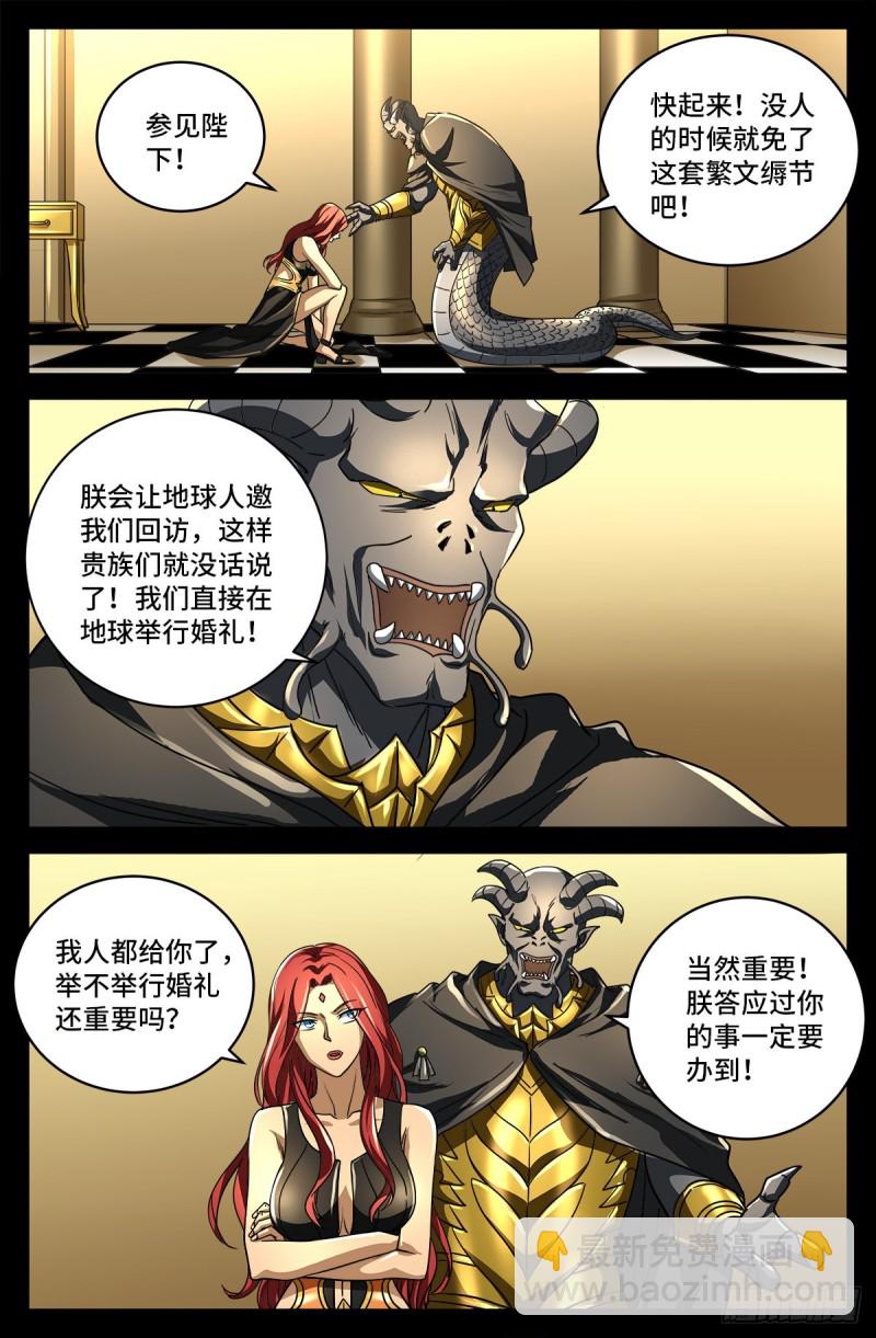 第744话 抵达蛇星-第727话