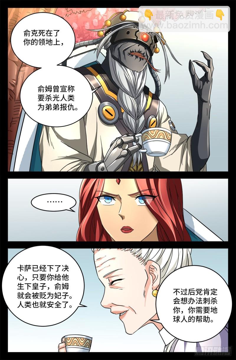 第744话 抵达蛇星-第727话