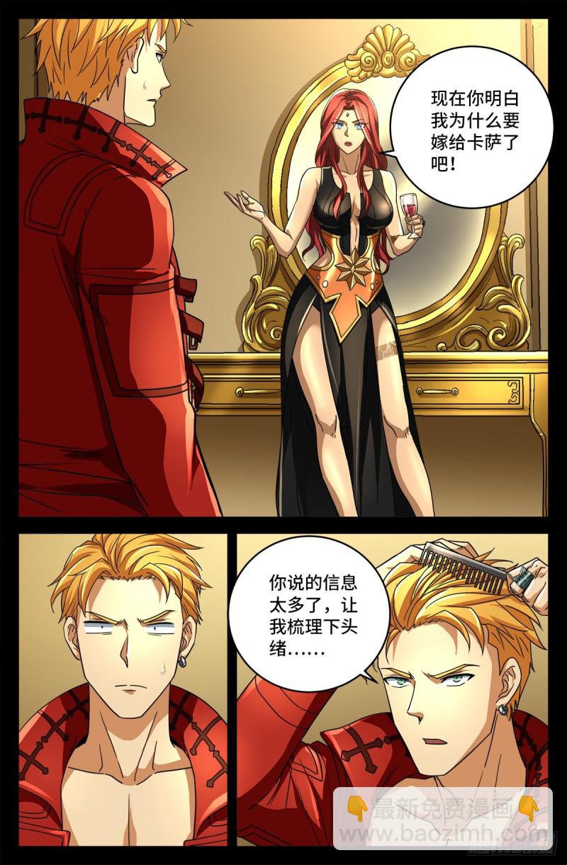 第744话 抵达蛇星-第727话