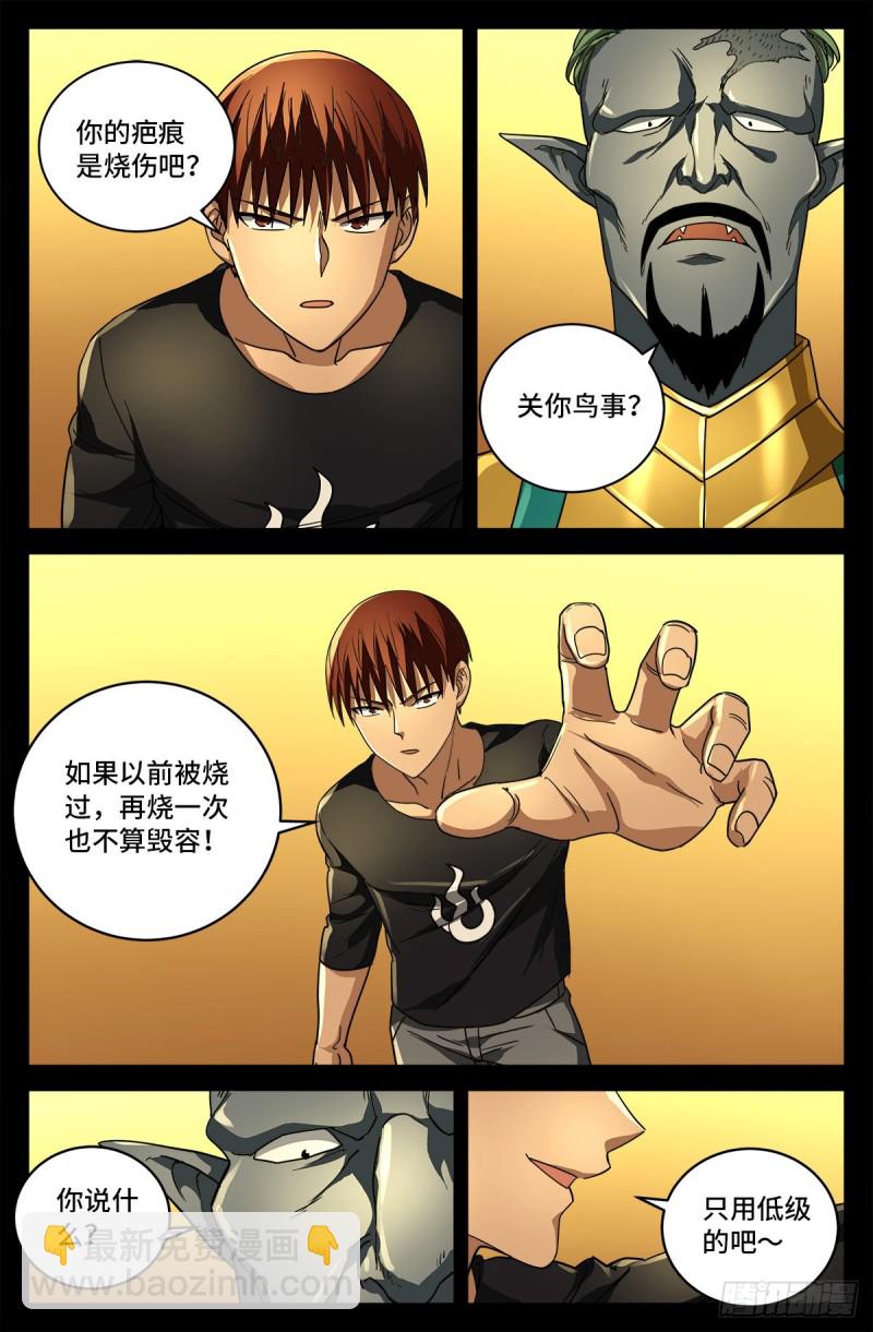 第746话 皇宫里的第一把火-第729话