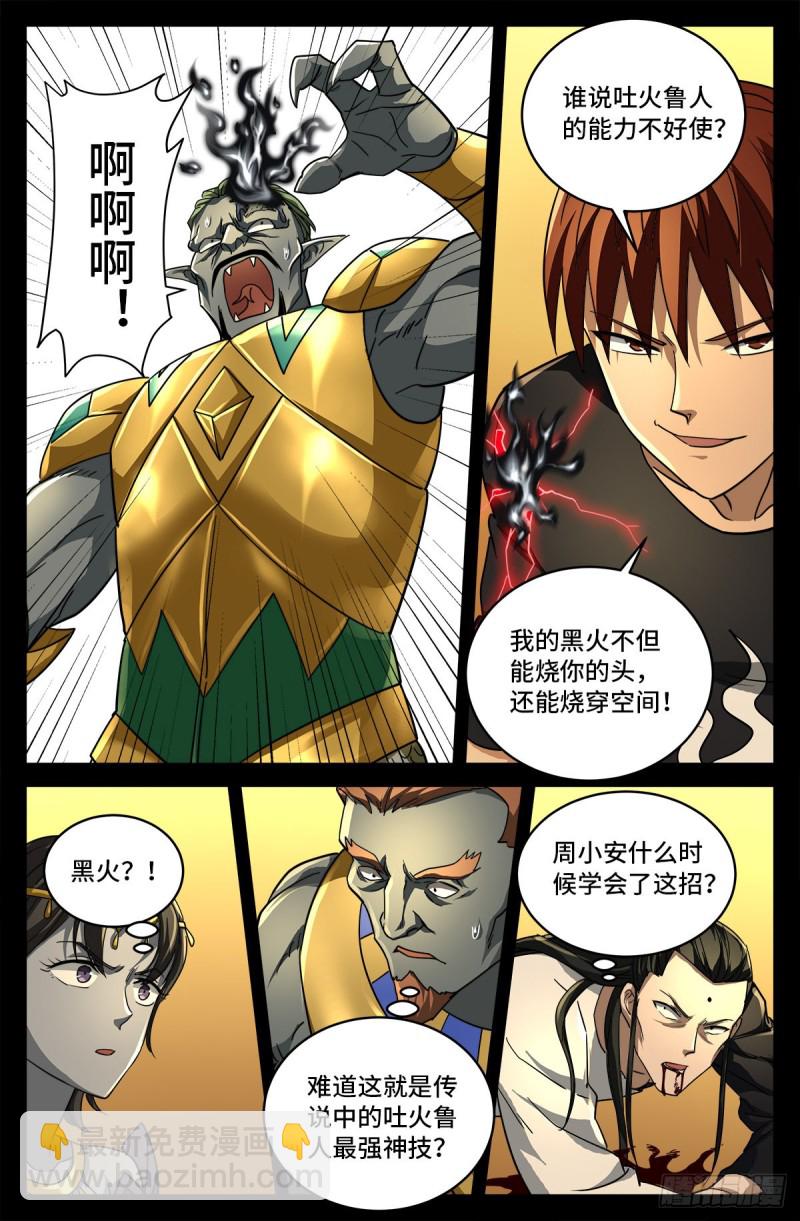第746话 皇宫里的第一把火-第729话