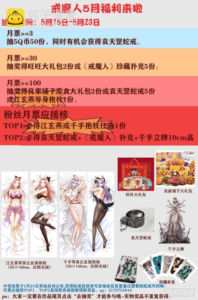 第746话 皇宫里的第一把火-第729话